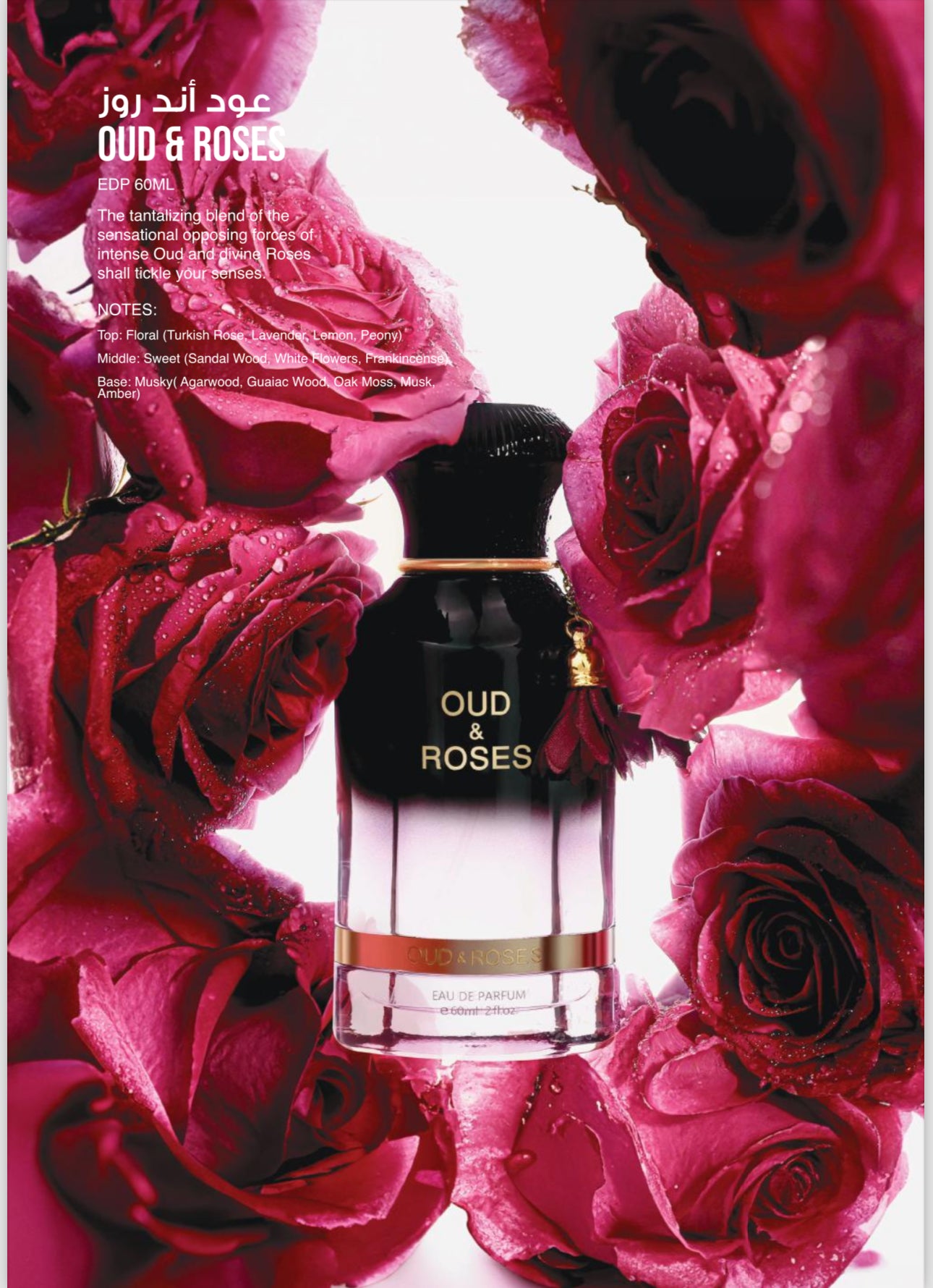 Oud & Roses EDP 60 mL Арабски Дамски Парфюм - Denaya