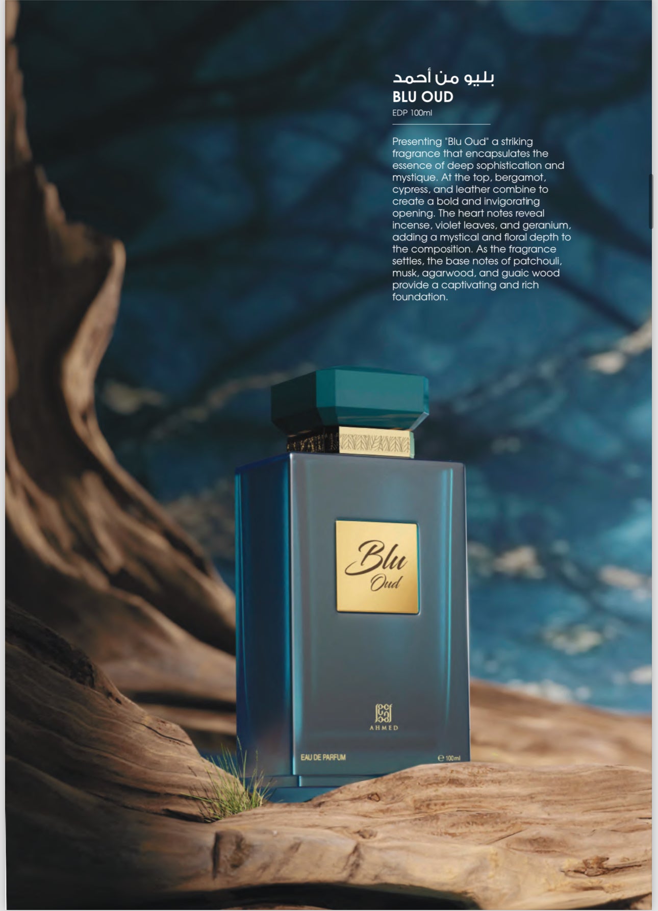 Blue Oud EDP 100 mL Френски Унисекс Парфюм - Denaya